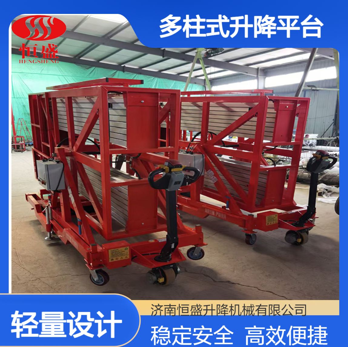 高强度铝合金升降机多柱式升降平台稳定安全适用酒店仓库车间维护