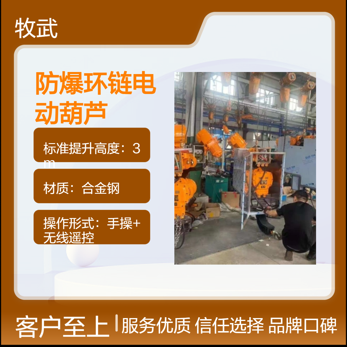 500公斤气体防爆环链电动葫芦 II BT4等级 380V合金钢材质 起升6m