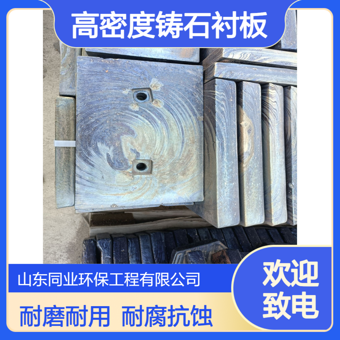高密度铸石衬板厚度20-100mm 电厂输煤系统专用铸石板耐磨耐腐蚀