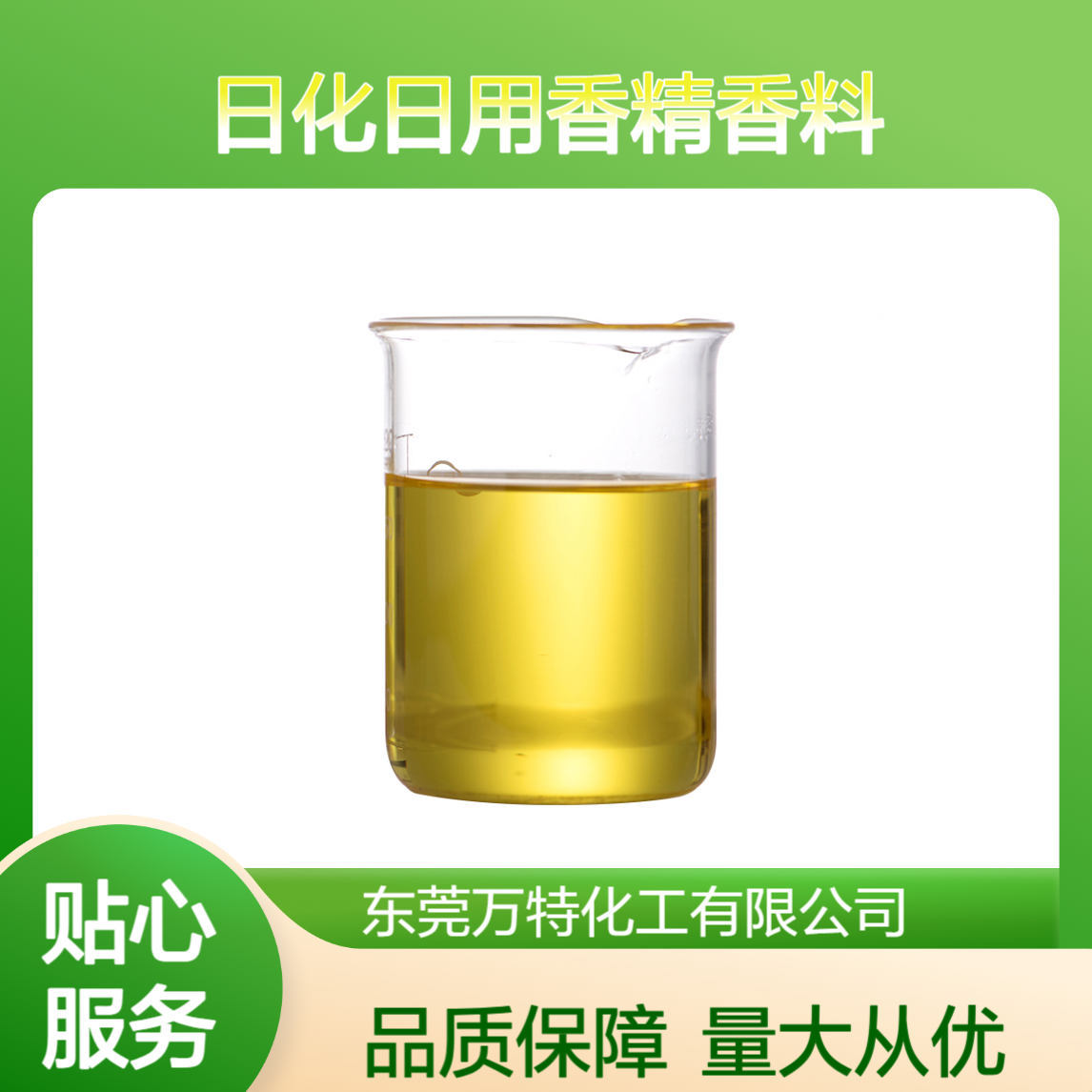 香水车载香薰干燥剂用增香 日化日用香精香料批发