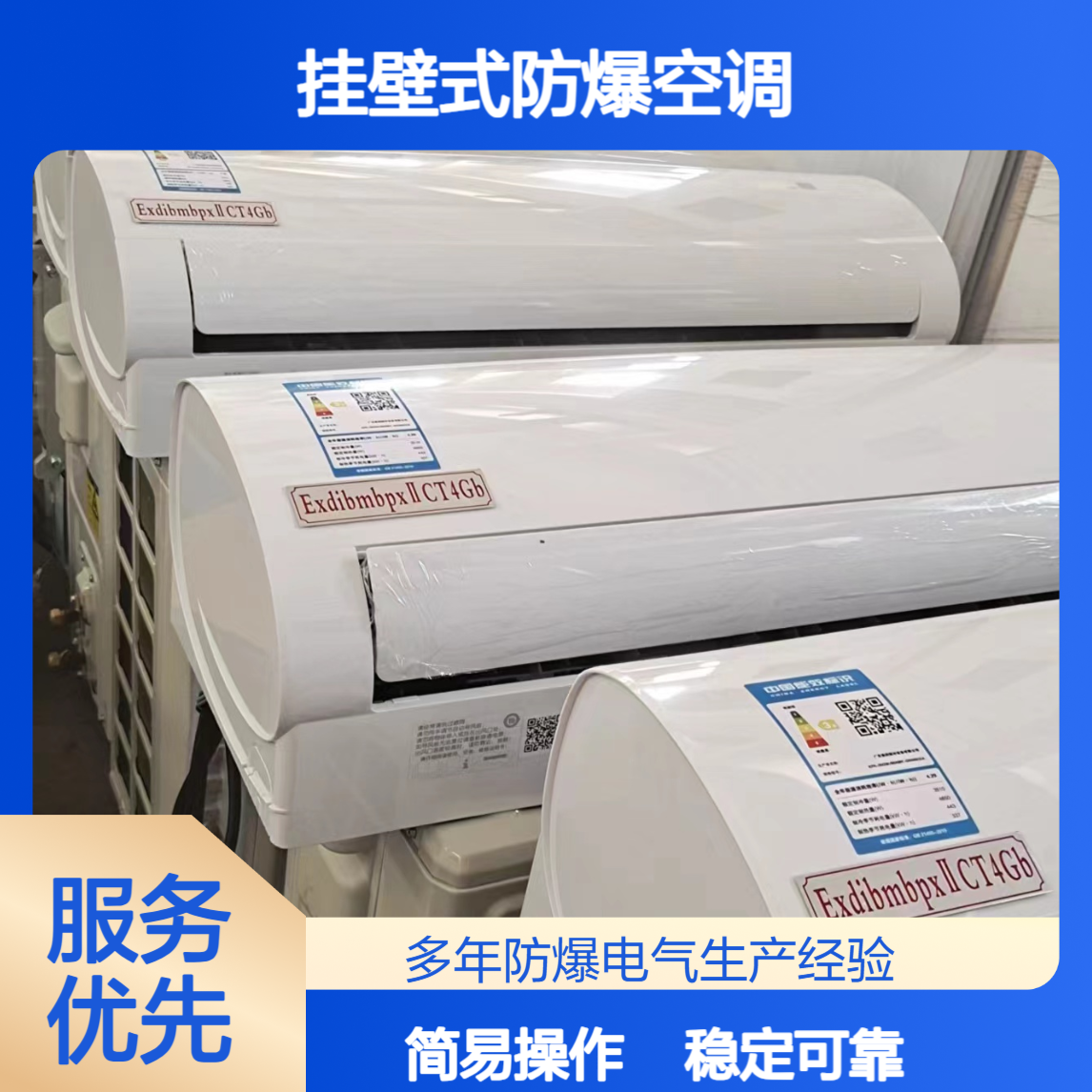 可定制挂壁式空调 性能稳定 操作简单 BKFR-26-72