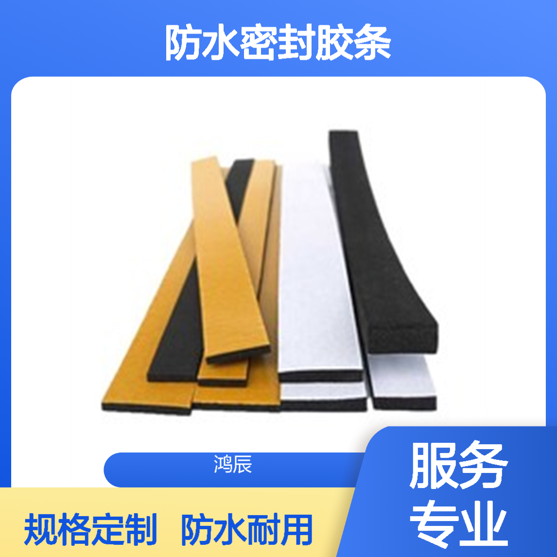 背胶自粘EVA泡棉条 卫浴智能镜防水密封胶条 黑白色分条规格可定