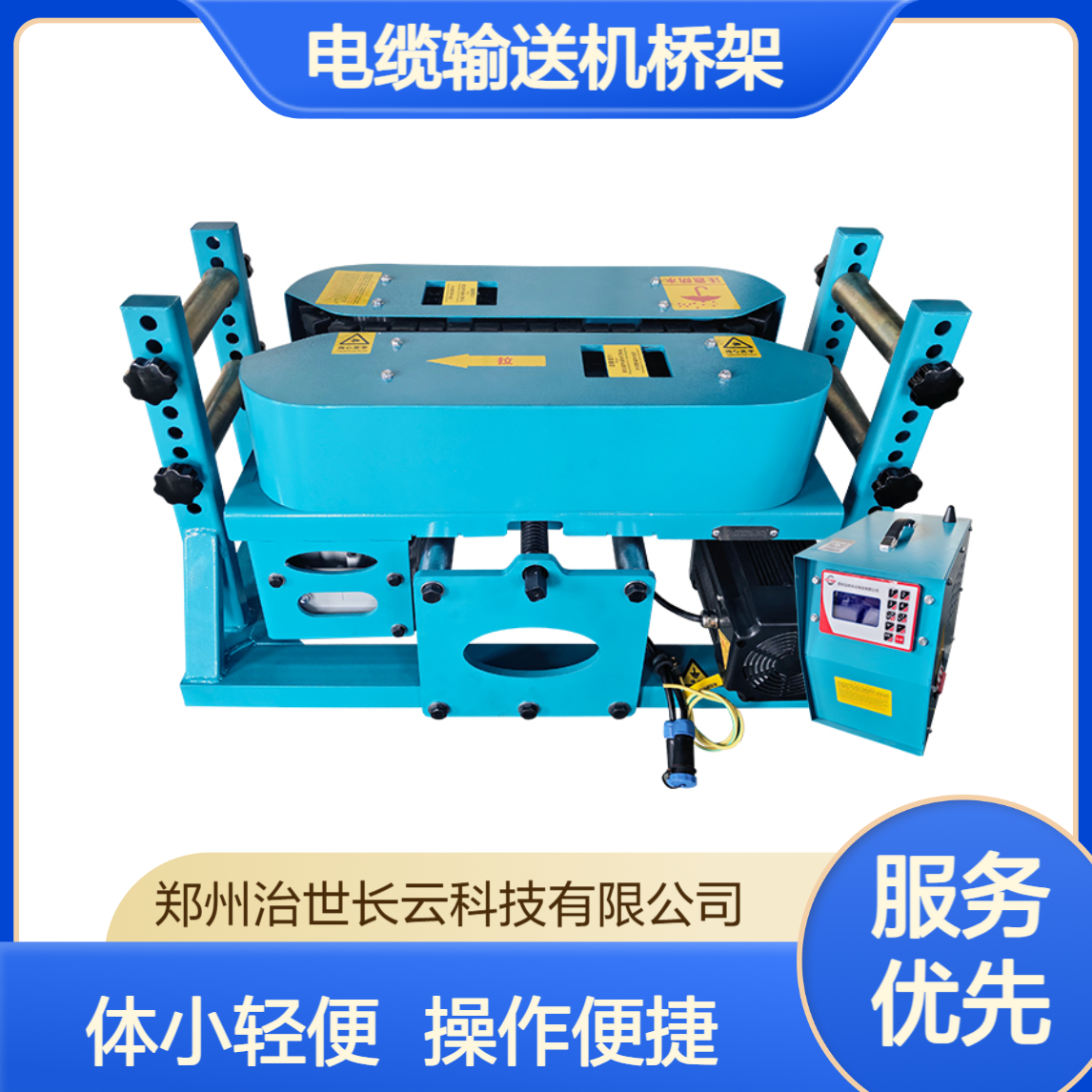电缆输送机桥架敷设 小牛1号加强版 体小重量轻 操作方便