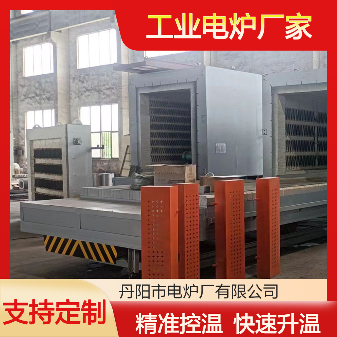 厂家直供台车式电阻炉 金属加工退火炉 智能精准控温台车炉 快速升温
