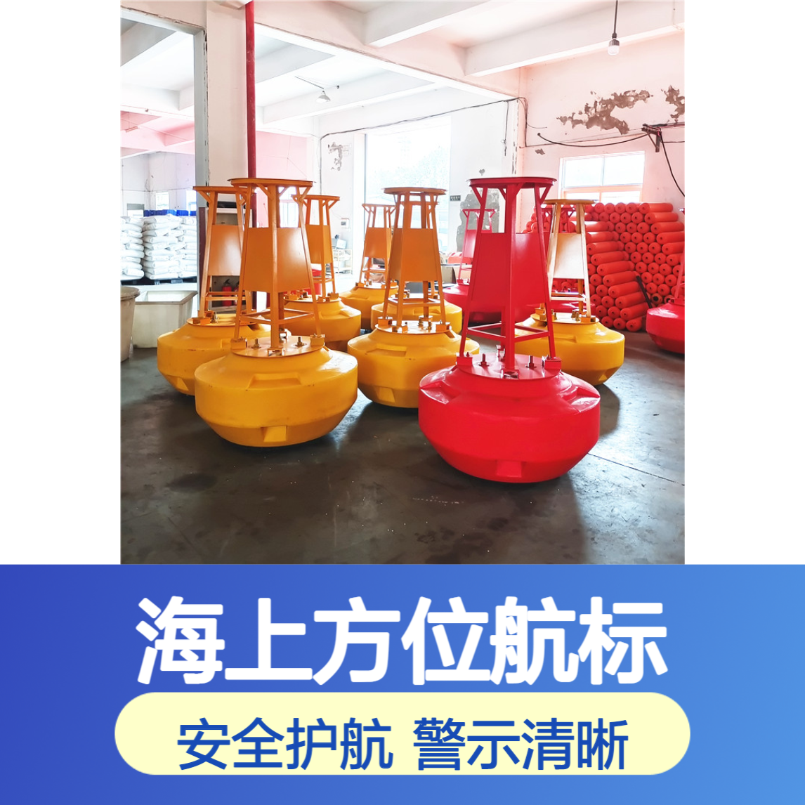 海洋航道带灯警示浮标 一体式拦船浮筒 水上危险区标识航标
