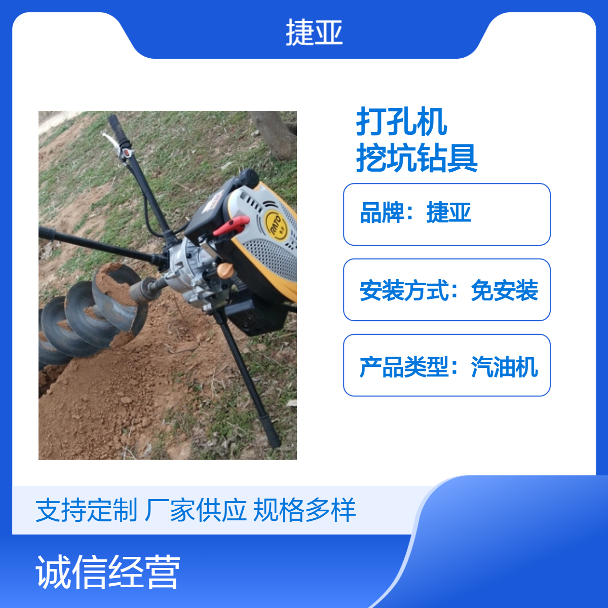 捷亚so 光伏拧地钉螺旋式地下挖坑打洞机 灌注桩立柱打孔钻具