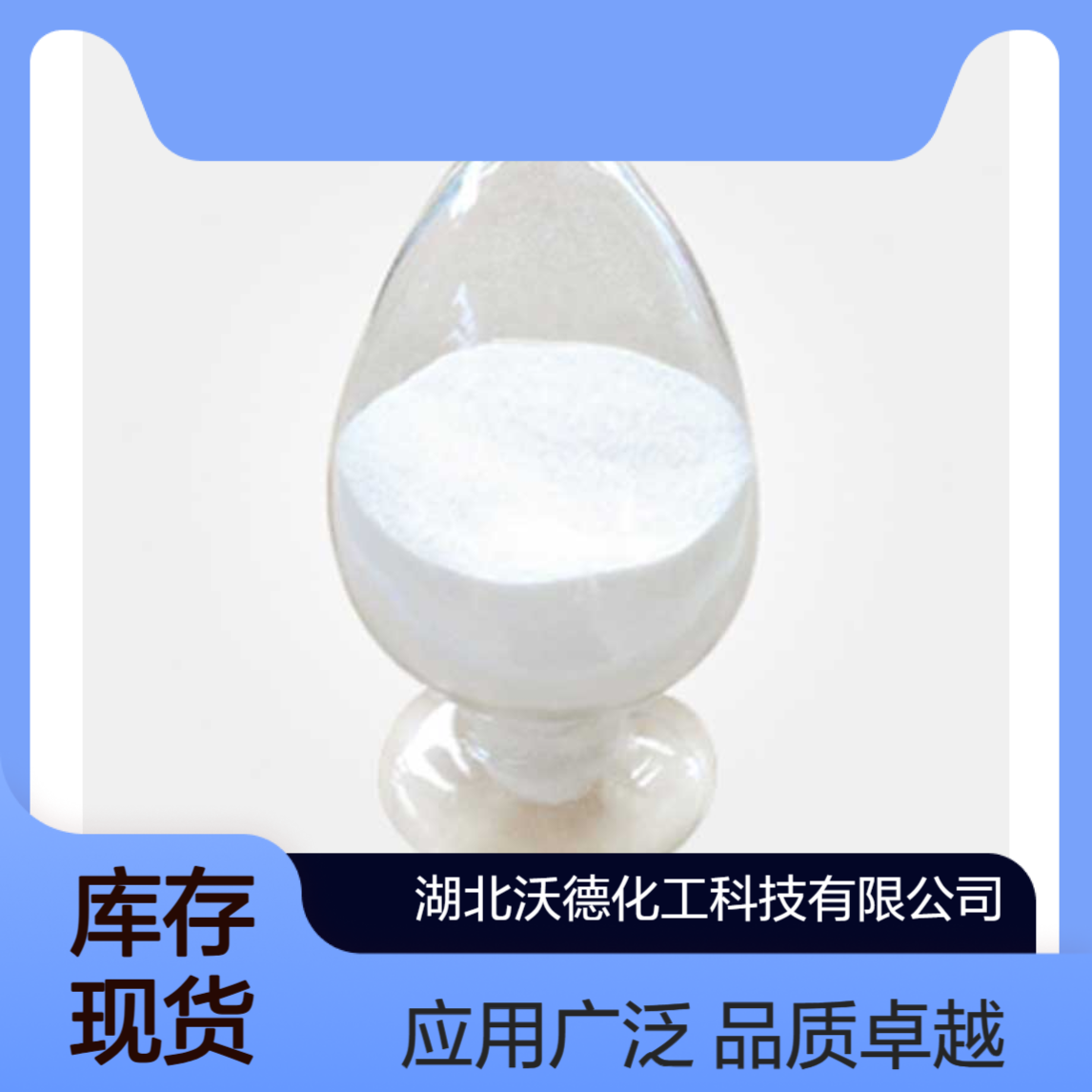 乙酸钾127-08-2用于制药工业及透明玻璃的配料、分析试剂