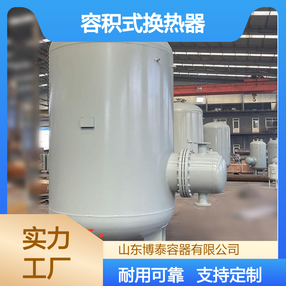 生活热水SHV容积式换热器 不锈钢容积换热机组 浮动盘管热交换器