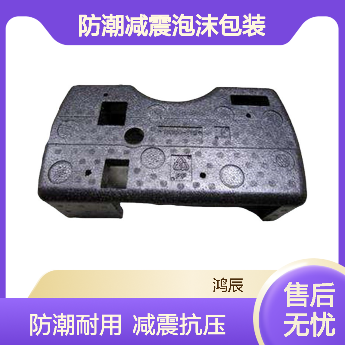 EPP泡棉制品加工 电子元器件工具防潮减震泡沫包装 冲型开模定制