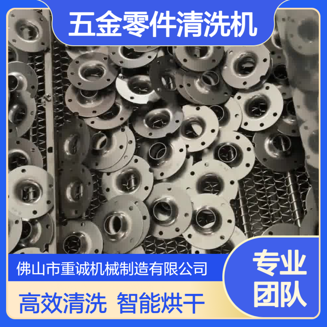 五金零件除油除污工业超声波清洗烘干自动线设备厂家支持定制