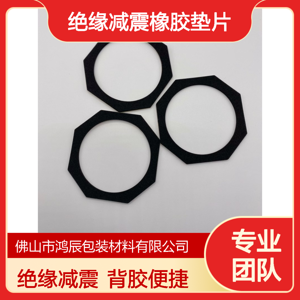 黑色闭孔EPDM泡棉 电子工业设备绝缘减震橡胶垫片 背胶分切冲型定制