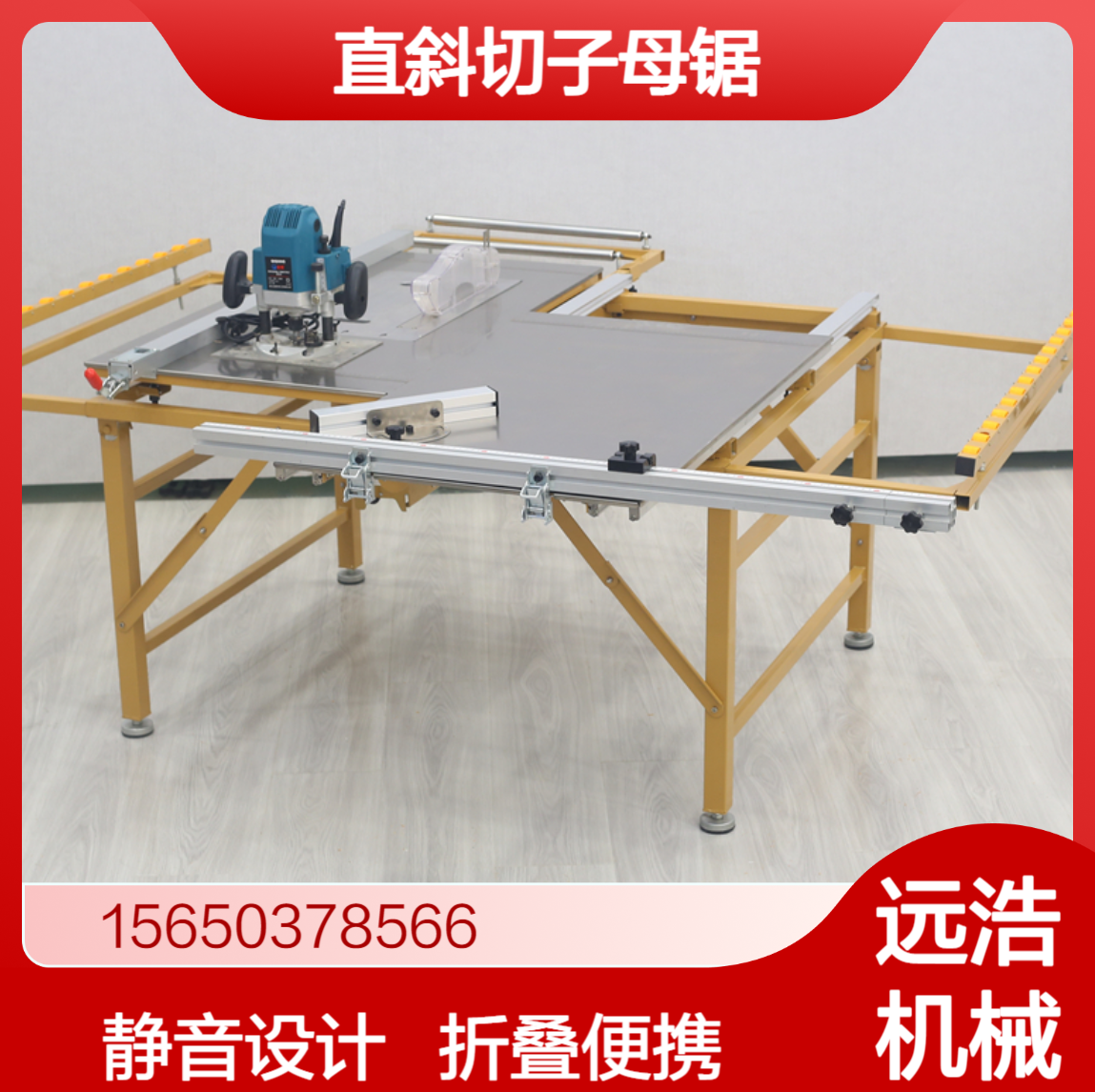 超静音纤维木饰面板直斜切子母锯可折叠小推车自动升降无刷裁板锯