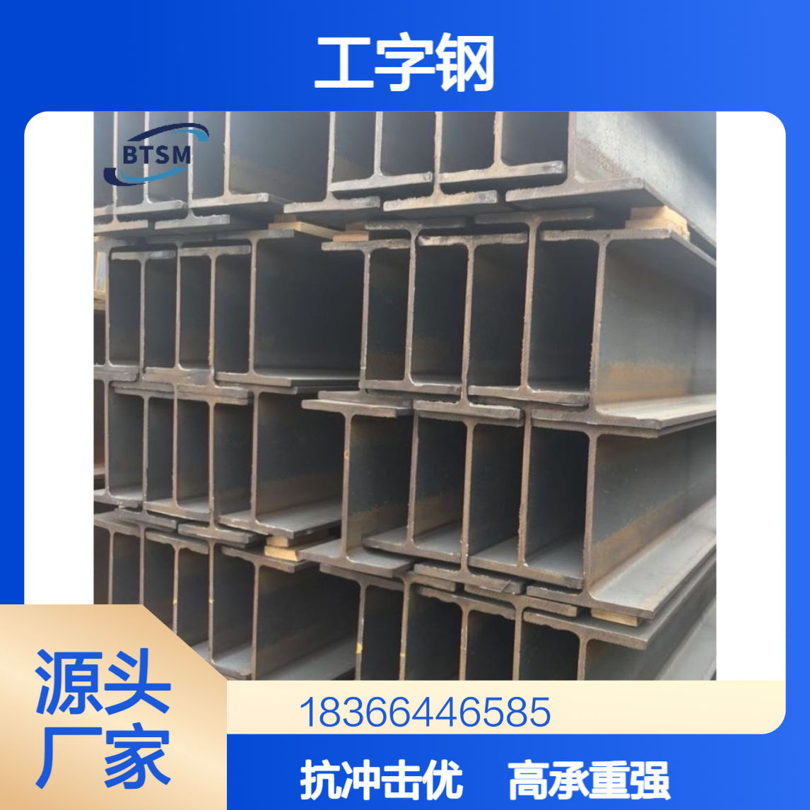 Q500MD工字钢 高承载抗冲击性能 适用于桥梁工程