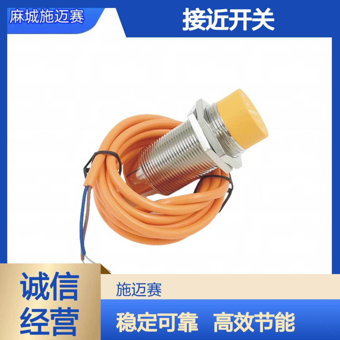 接近开关T2204E72QX 10-260VAC/DC5产品特点和用途