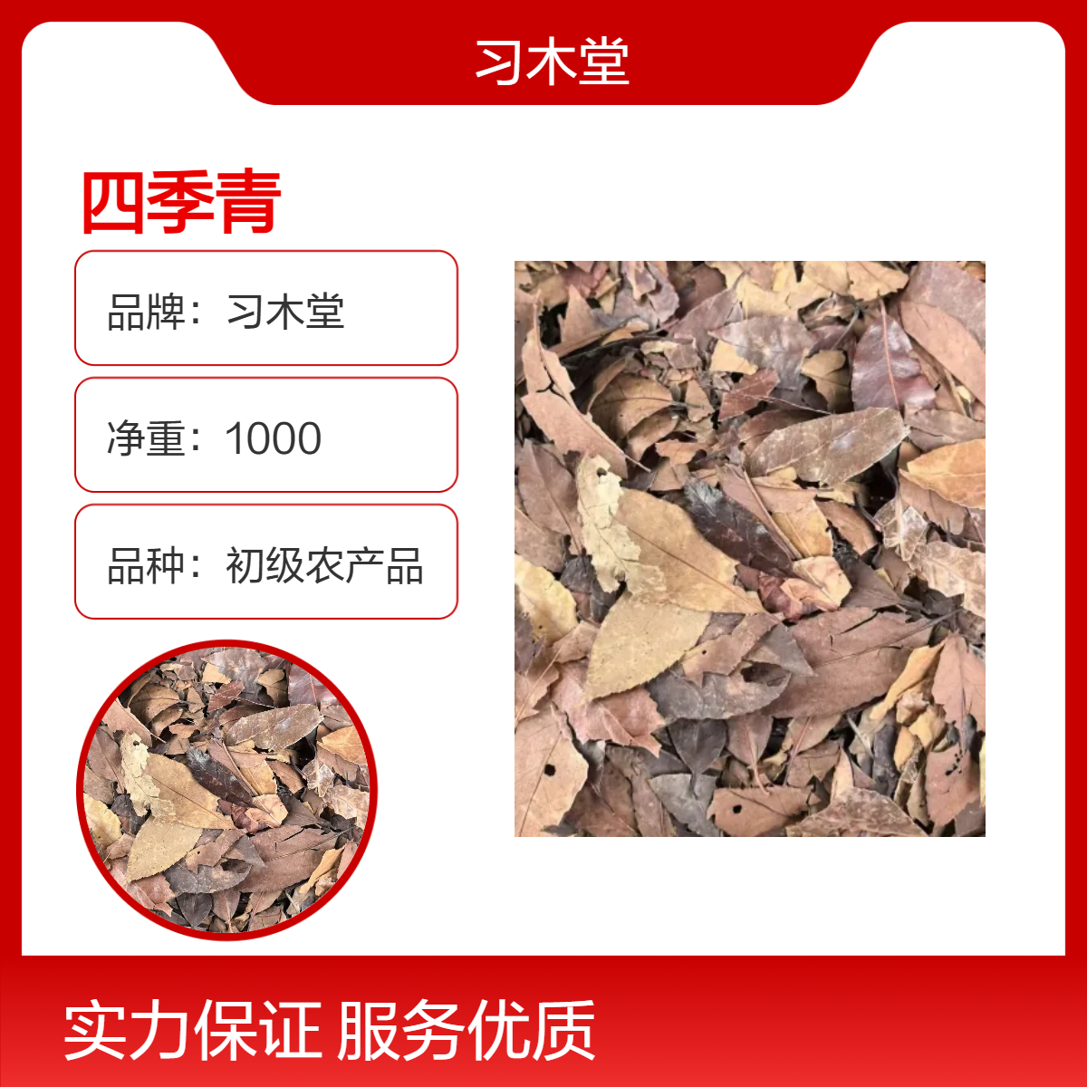习木堂 批发 四季青 当年新货你 无硫 自然晒干 品质好