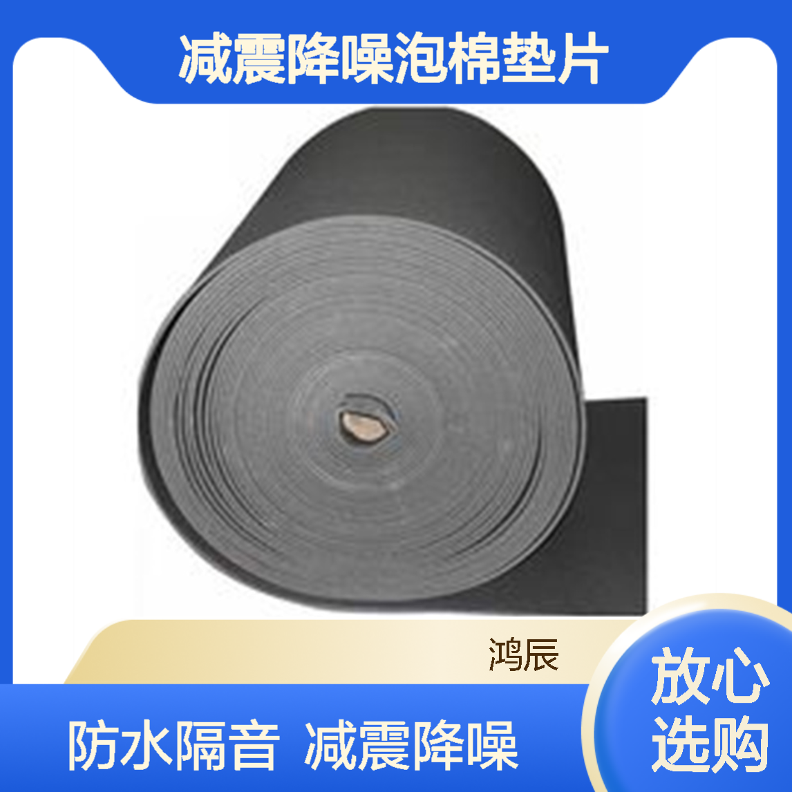 XPE聚乙烯泡棉 空调外机减震降噪泡棉垫片 防水隔音来图来样定制