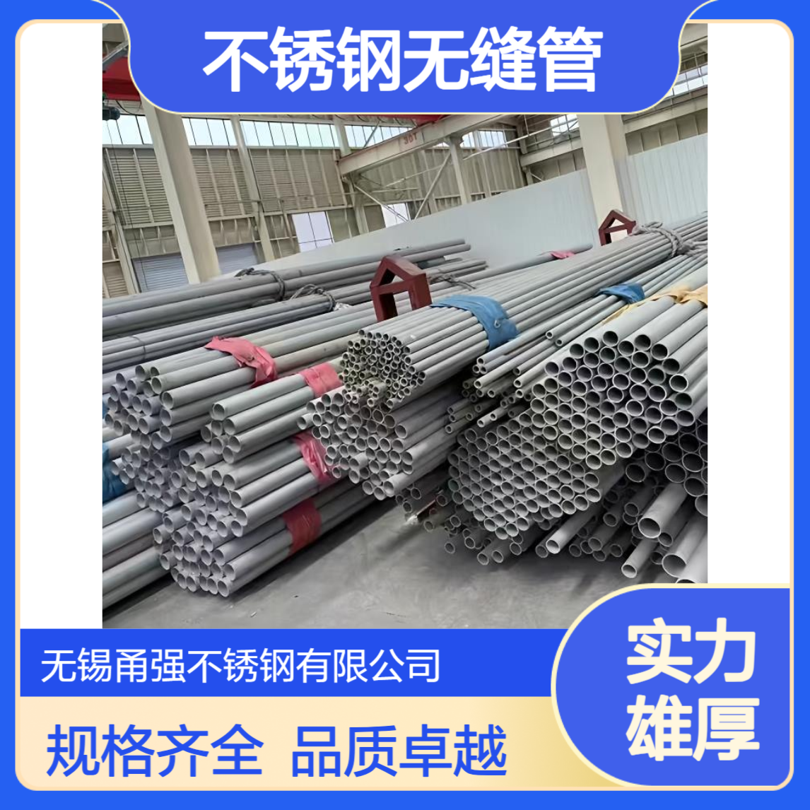供应310S外径16-426壁厚3-12耐高温耐腐蚀不锈钢无缝管规格齐