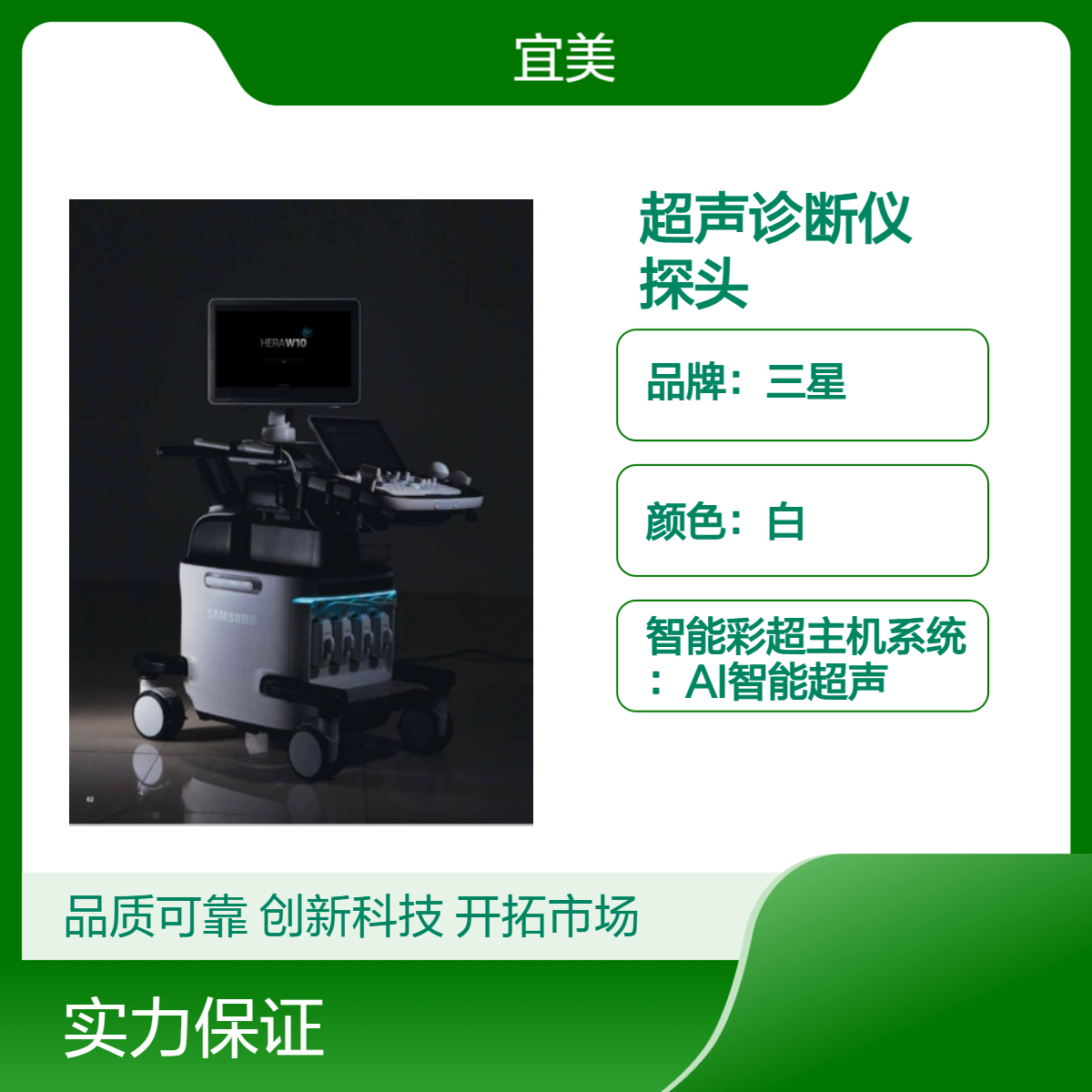 三星麦迪逊超声诊断仪代理商 型号HERA W10高级精细血流成像