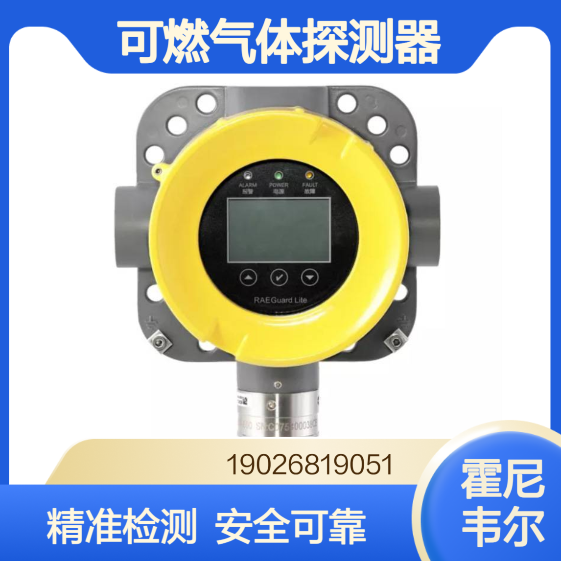 霍尼韦尔FGM-7300固定式有毒气体检测仪硫化氢一氧化碳探测器