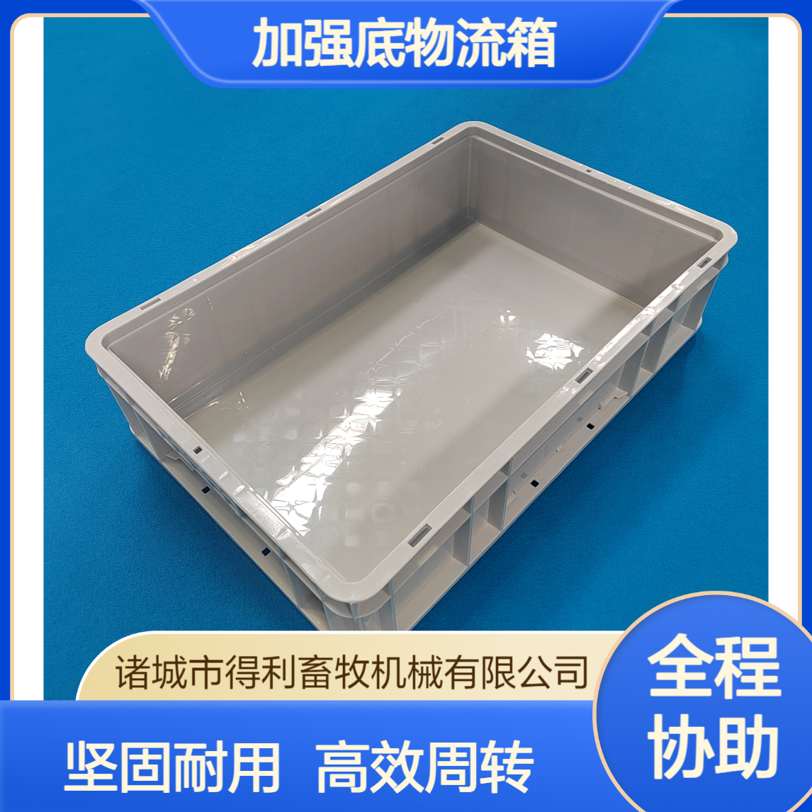 汽配EU欧标43148加强底物流箱生产厂家 物流周转箱