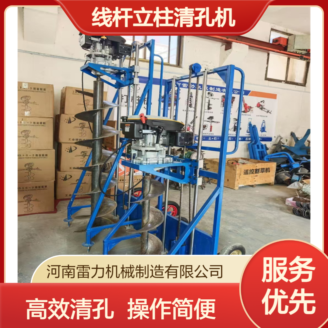 立水泥桩打孔机 道路栽立螺旋挖坑机打10米线杆立柱清孔机
