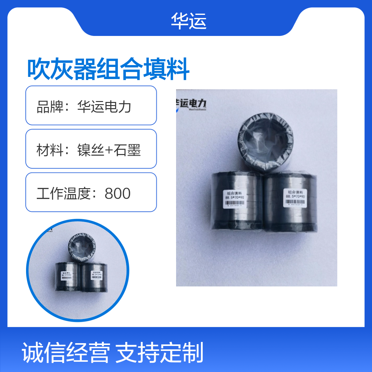 吹灰器组合填料 耐腐蚀耐磨 蒸汽密封阀门专用