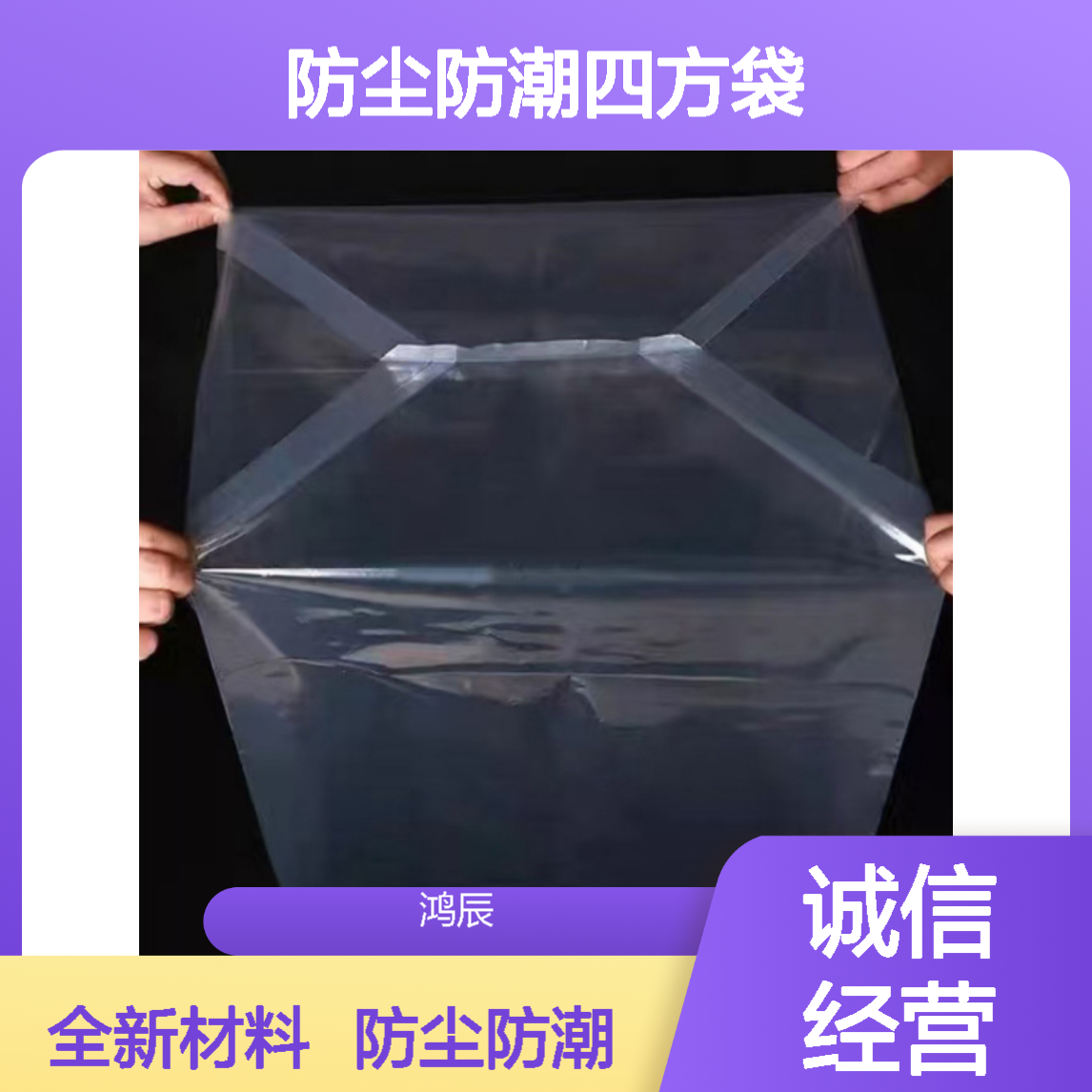 定制透明PE方底袋 日常收纳纸箱内膜防尘防潮四方袋 全新料可印logo
