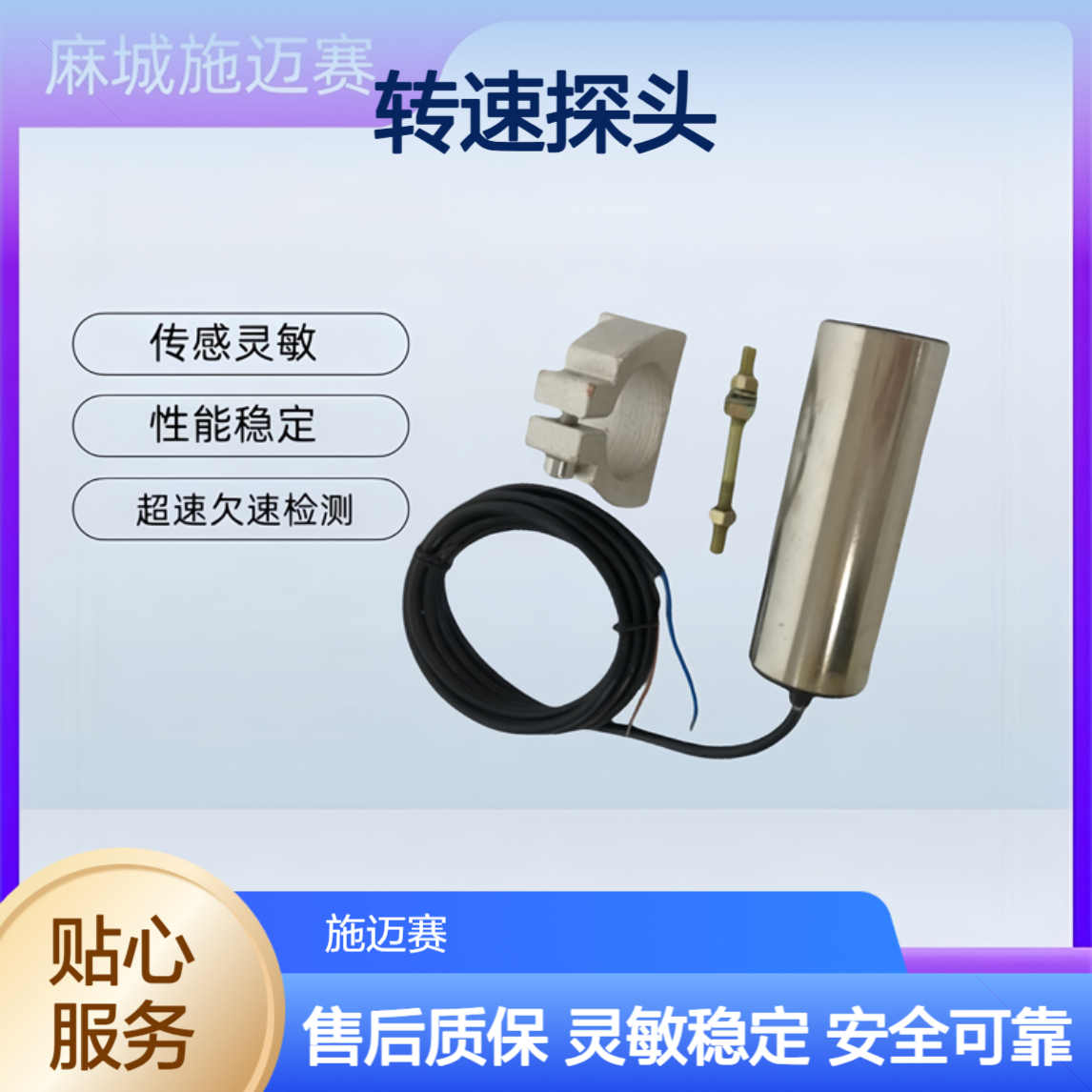 转速探头JOC-NF可广泛用于各种带式皮带运输系统