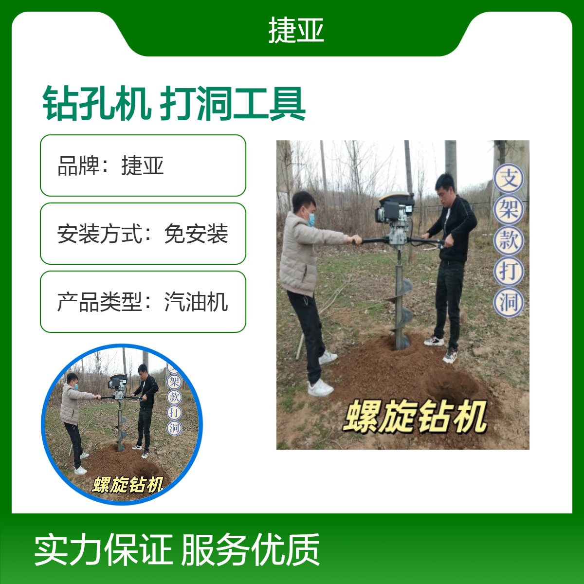 便携式手扶螺旋栽杆打洞钻机 捷亚SF 山地工程用小蜜蜂挖坑钻具