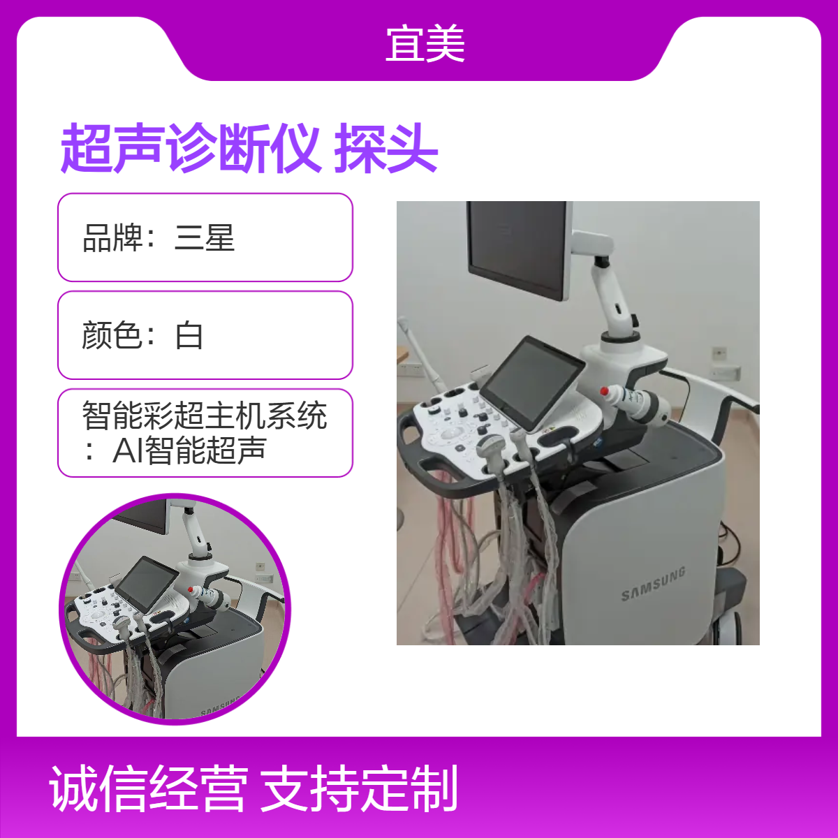 三星超声诊断仪HERA XW10腹部、心脏、小器官、肌骨、血管、妇产
