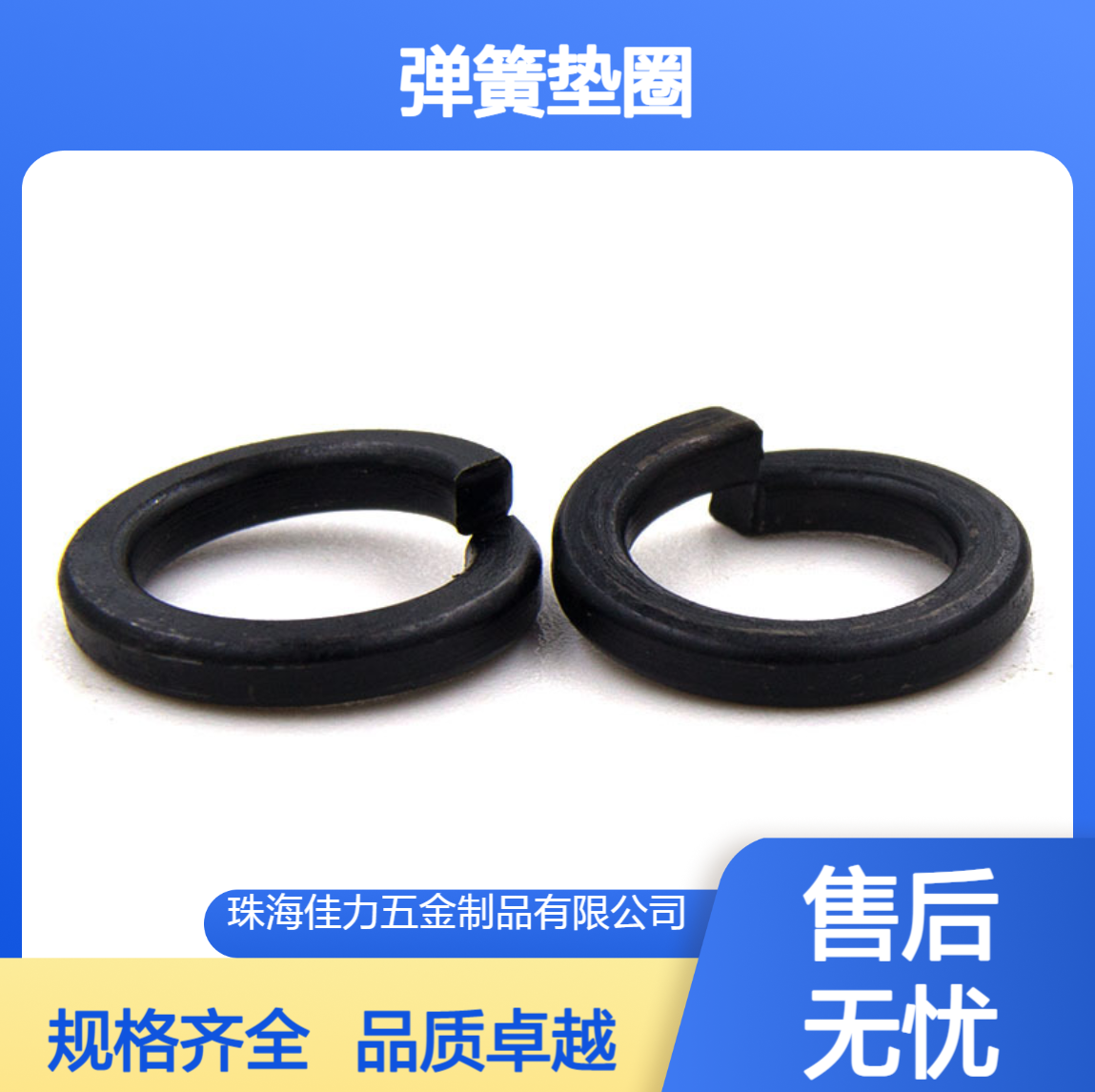 65MN弹簧钢8级开口弹垫GB93弹簧垫圈M2M3-M27