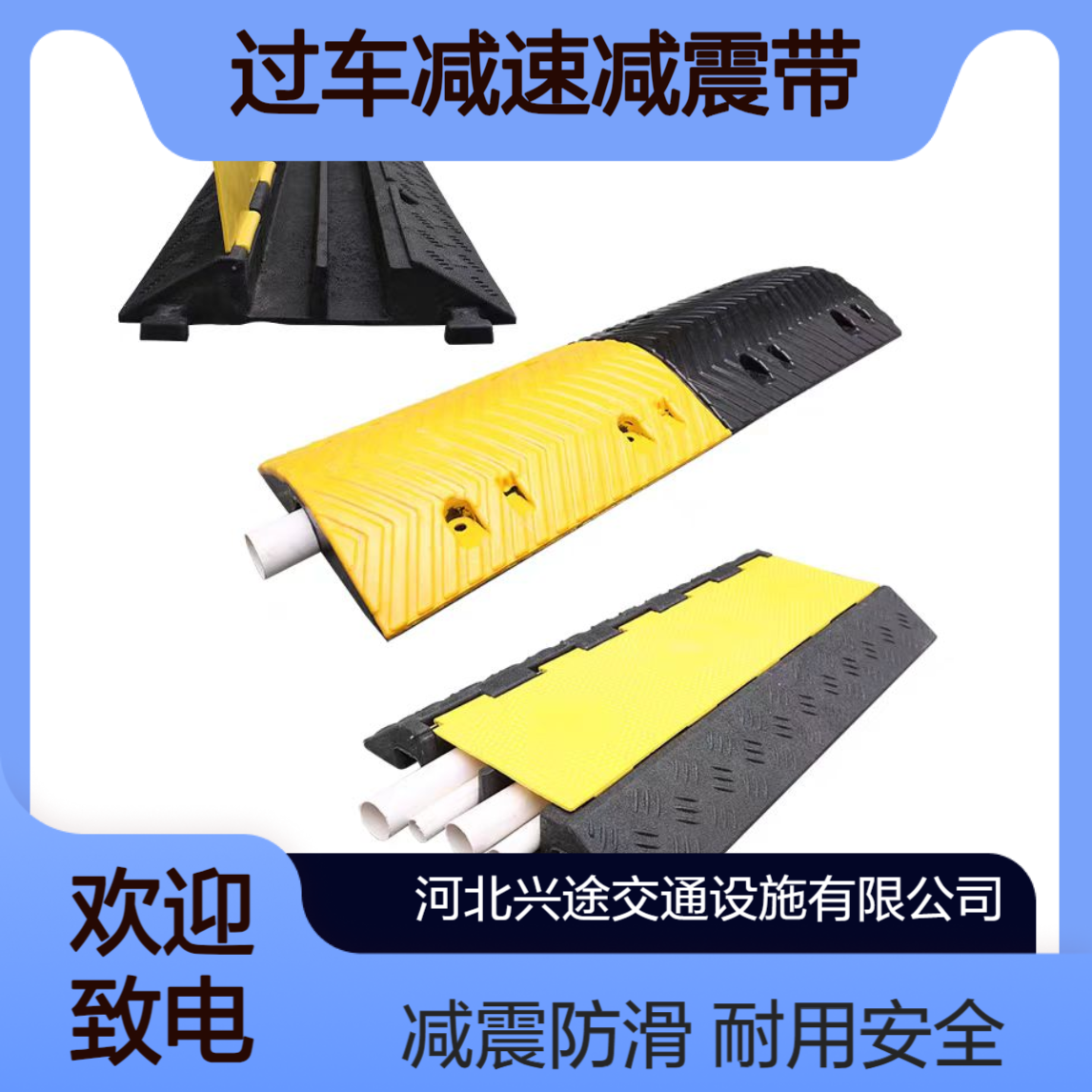 线槽减速带 电线电缆保护槽 户外施工地压线盖板 过车减速减震带