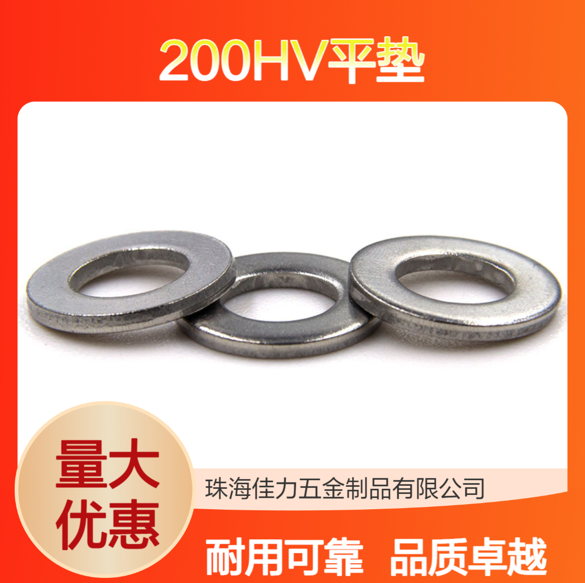 M3M6-M20不锈钢304平垫200HV平垫圈平垫片圆片介子DIN125