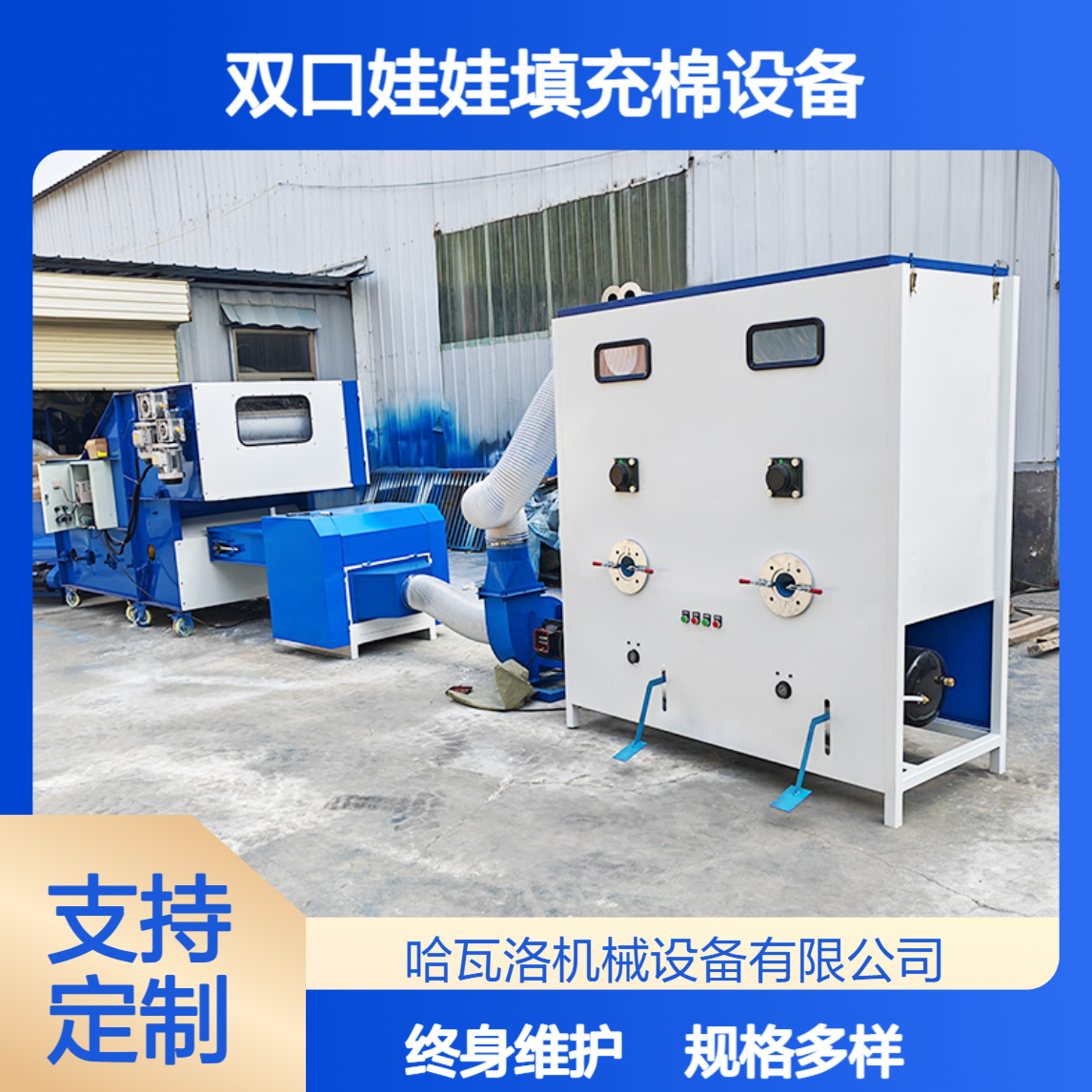 双口娃娃填充棉设备沙发抱枕直冲机厂家毛绒玩具填充机视频