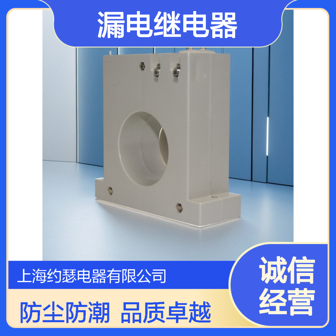 JOSEF约瑟 DJ-ZB2-25A漏电继电器 Φ25 板后接线 防尘防潮