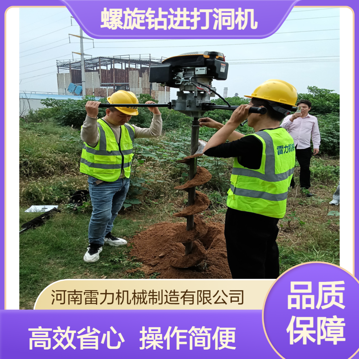 围篱笆桩立柱打洞机 小型螺旋钻进挖坑机汽油开孔施工省心