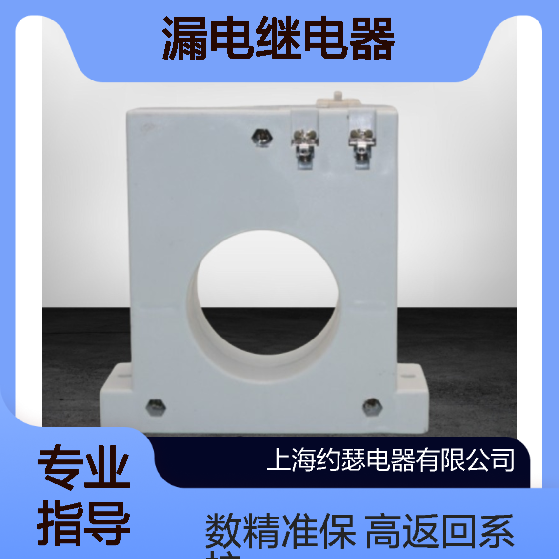 JOSEF约瑟 JD1-1500FS漏电继电器 AC110V 板后接线 抗干扰强