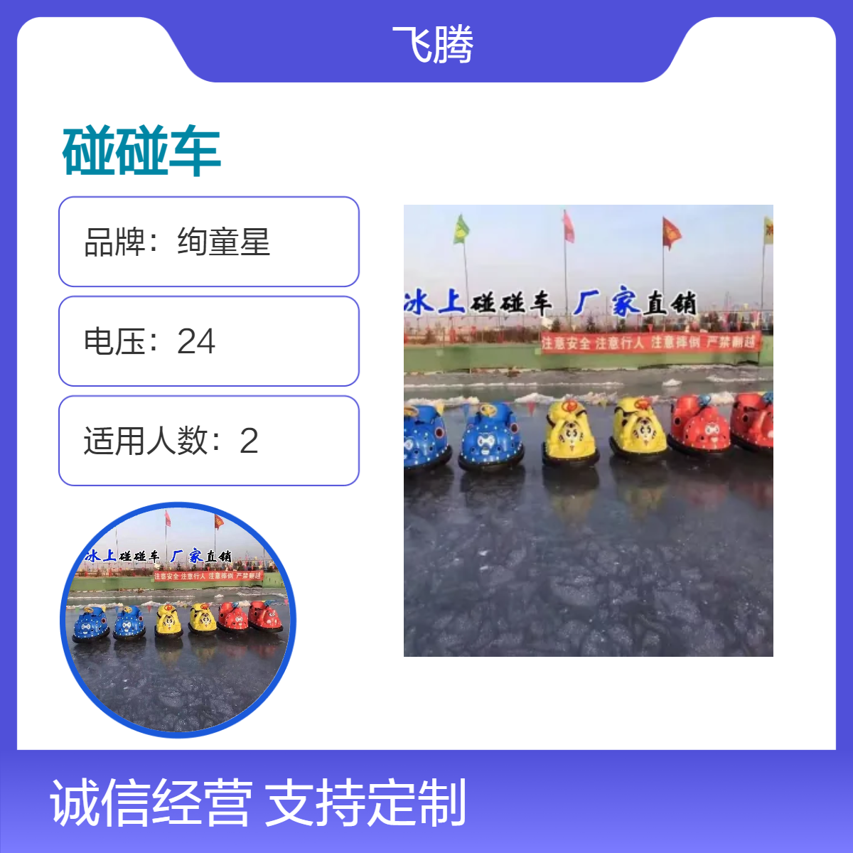 新款甲虫冰陆两用碰碰车扫码 广场儿童景区成人电动发光游乐设备