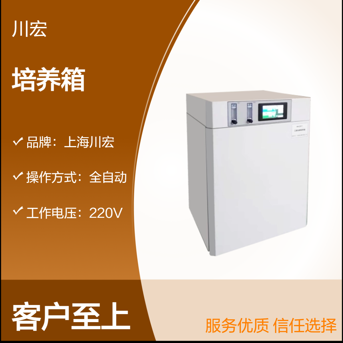 二氧化碳培养箱HH.CP-01配比气套式细胞实验室IR红外探头
