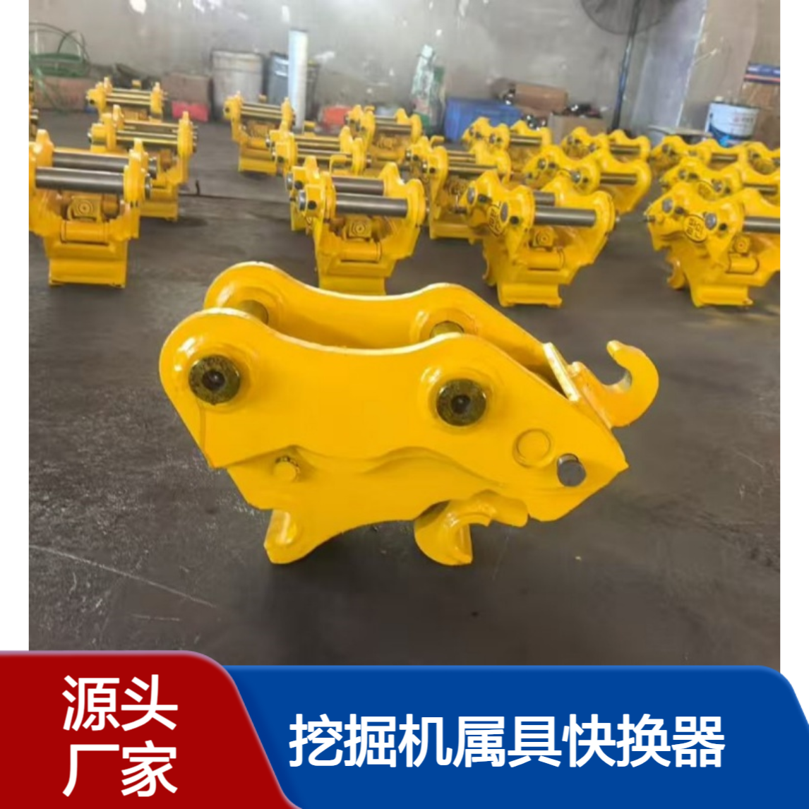 挖掘机属具快换器 机械液压快接带配件 20吨位挖机专用 高时高效