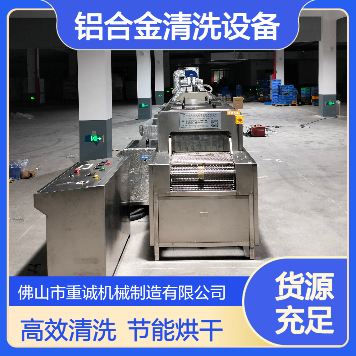 铝合金除油除屑自动化超声波清洗烘干流水线设备厂家支持定制