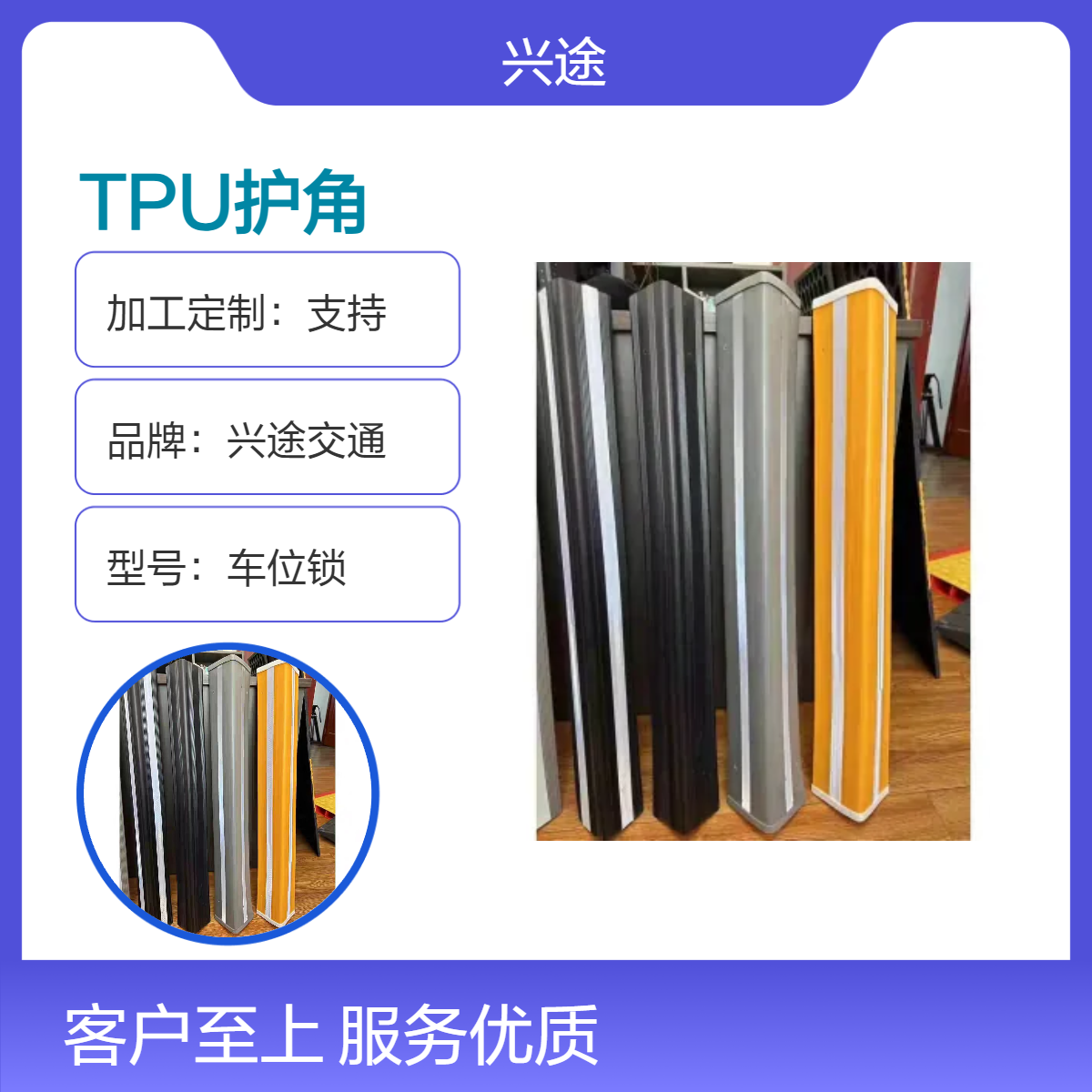 TPU反光护角 加工生产销售防撞警示条 抗冲击可视性强 荧光条橡胶