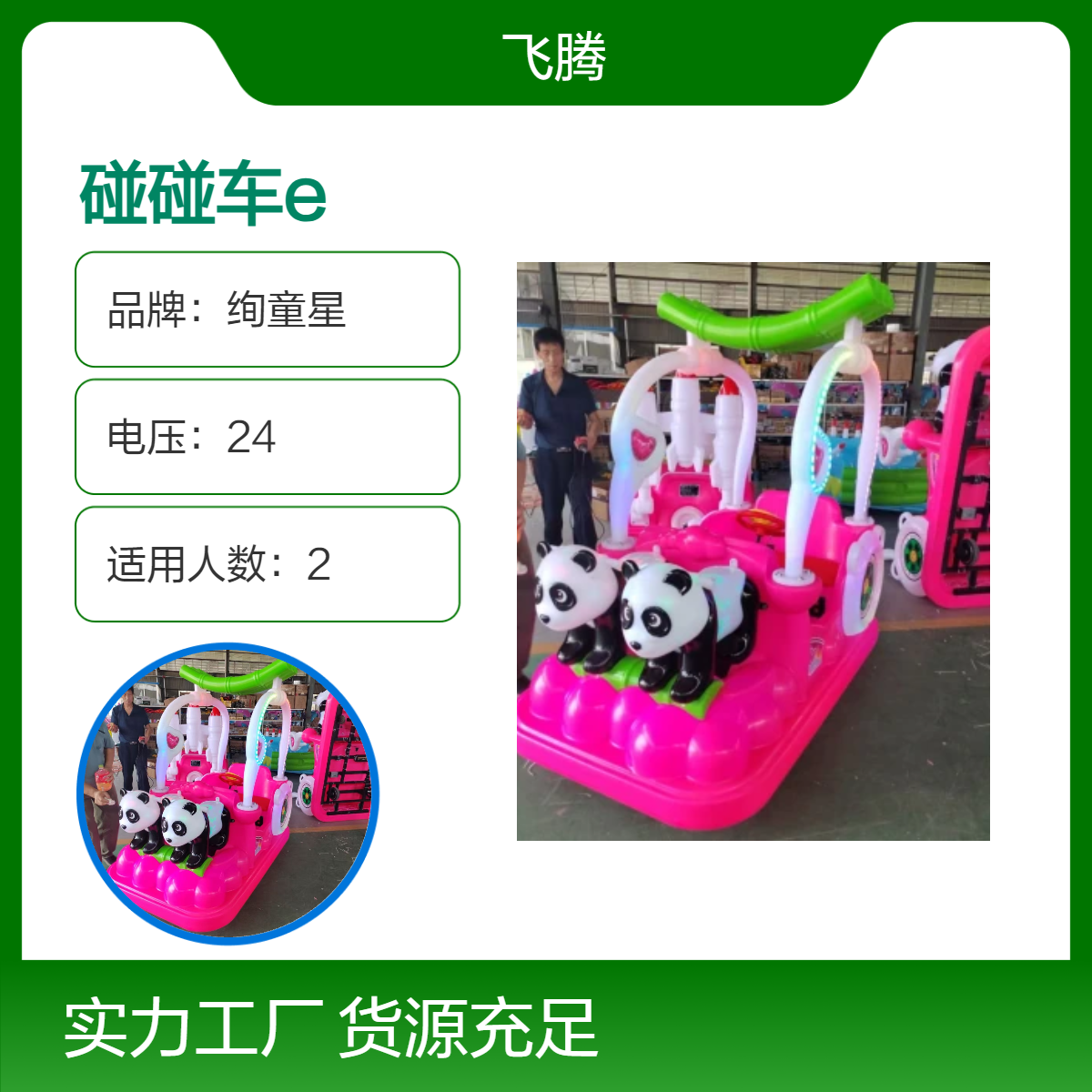 冰陆两用太空战舰碰碰车扫码 广场儿童景区成人电动发光游乐设备