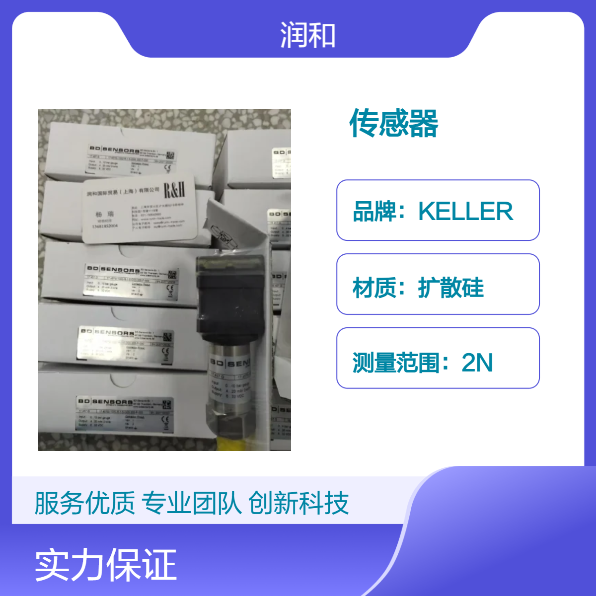 德国BD SENSORS传感器 2N测量范围数字信号输出 3cm小巧型