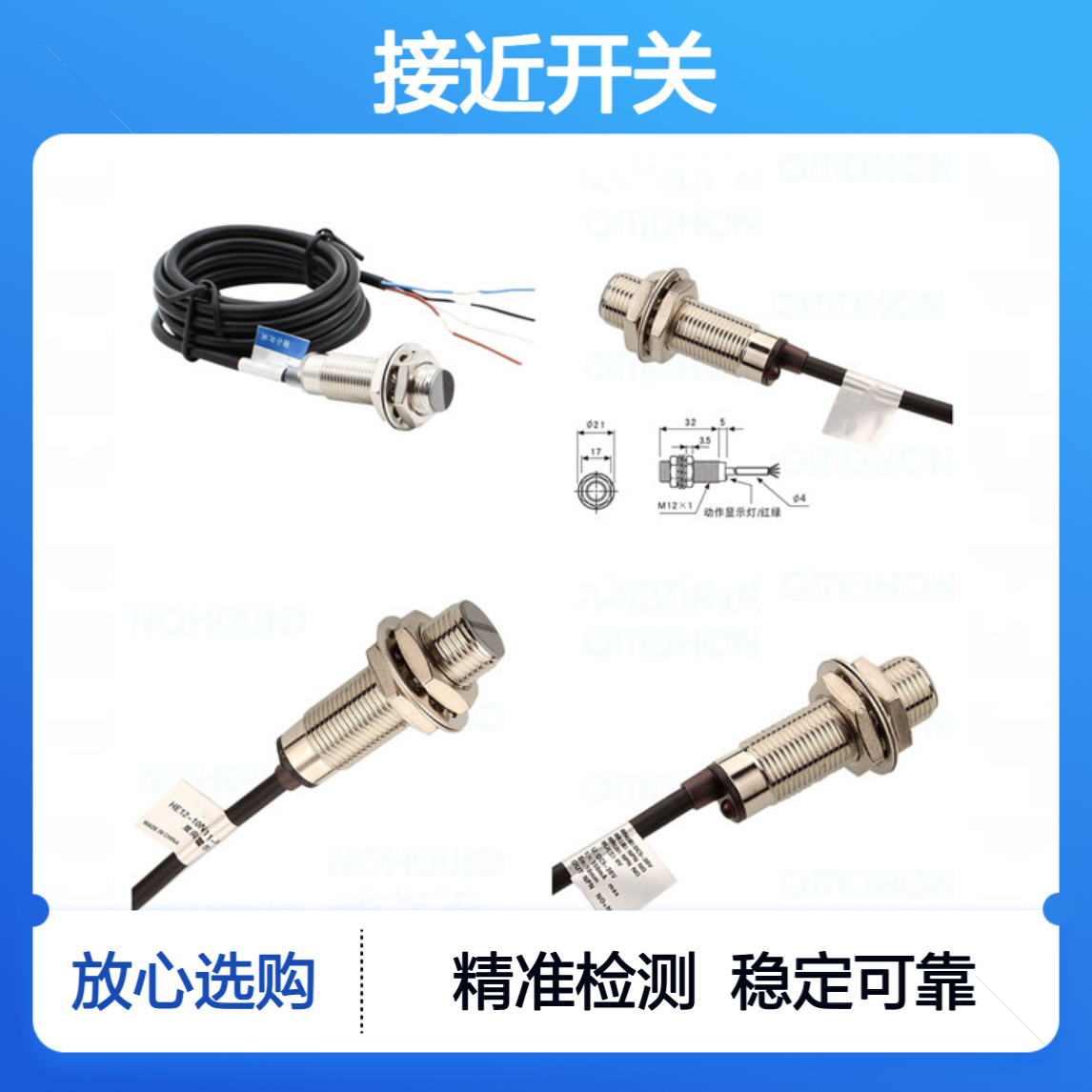 霍尔接近开关JHK5020DT霍尔效应原理制成的新型自动化开关器件
