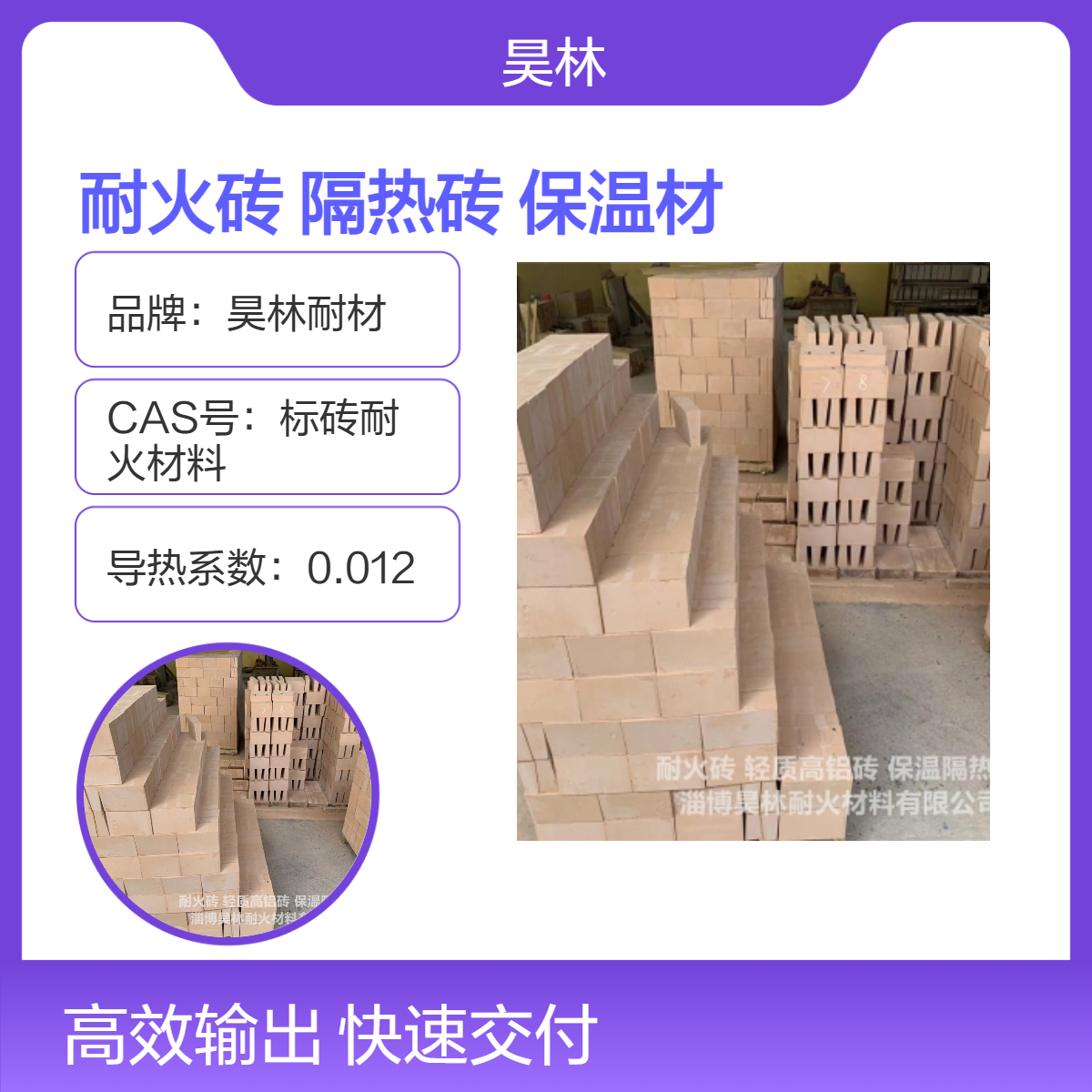 耐高温 1800℃耐火砖 昊林耐材 炉衬隔热砖 工业节能保温材料 耐酸砖