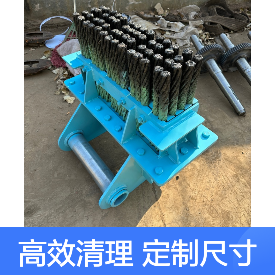 厂家直发 隧道仰拱钢刷 清理虚渣神器 效率高尺寸可定制