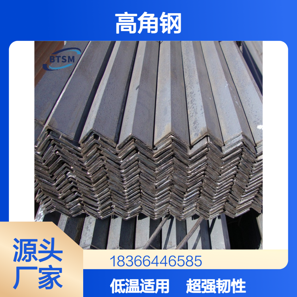 EH32高强度角钢 超强低温韧性船体结构用钢 可切割