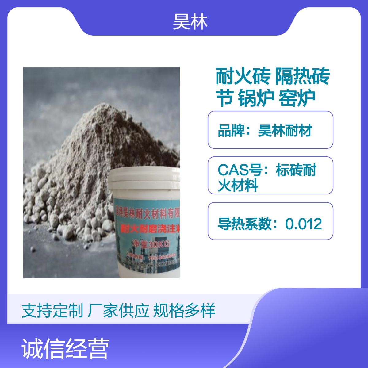 莫来石耐火砖 高温炉衬隔热砖 昊林耐材 炉膛节能材料 隔热保温涂料