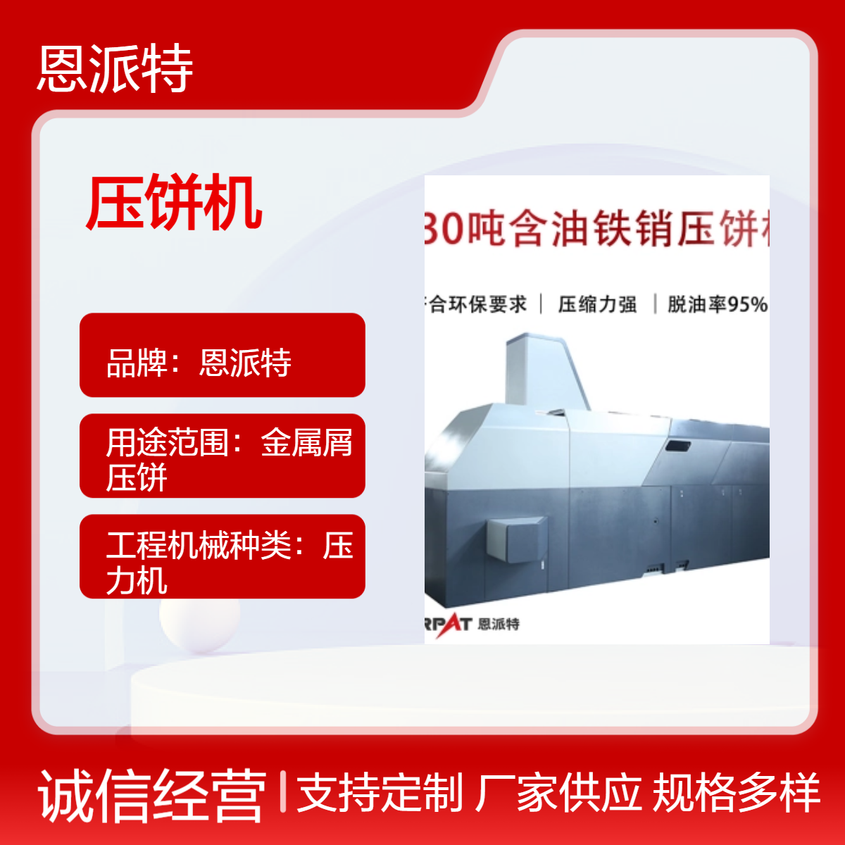 630吨机加工铝渣压饼机 铁屑压块机 全自动金属屑饼机
